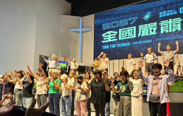 7月城巿聯合禱告會 擁抱新婦身分 撕裂心腸悔改 7月城巿聯合禱告會 擁抱新婦身分 撕裂心腸悔改