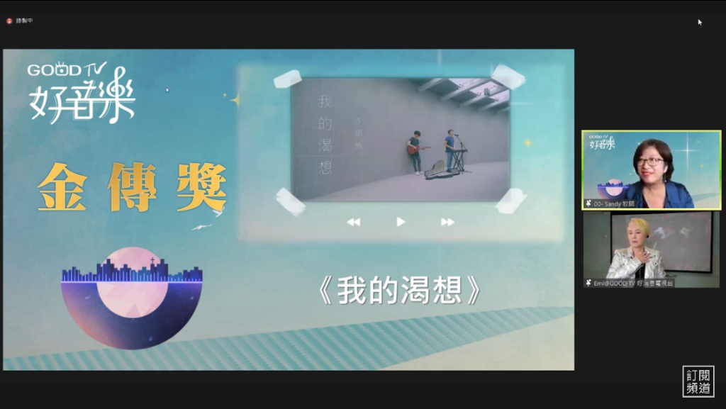 【影片】GOOD TV好音樂詩歌創作徵選》 《金傳獎》及《人氣獎》揭曉 鼓勵創作詩歌彰顯神的作為