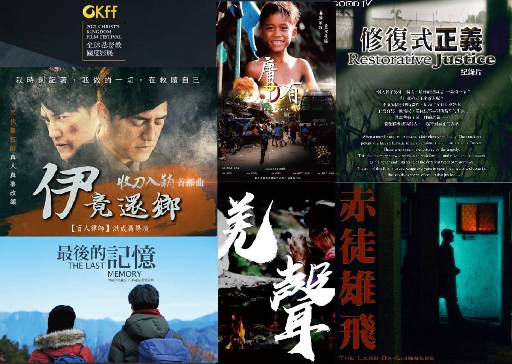 CKFF2021國度影展-藝方舟 承接轉化藝術山頭大使命 CKFF2021國度影展-藝方舟 承接轉化藝術山頭大使命