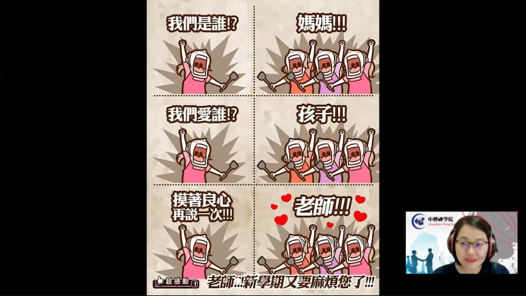 「為關係加分」線上課程》 倚靠十架的智慧：聰明經營人際關係的5種方法