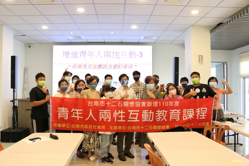 青少年兩性互動教育》 為真愛長成更美好的自己