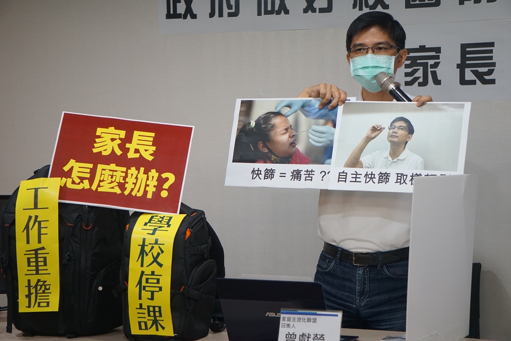 家庭主流化聯盟》Delta病毒來勢洶洶 家長團體盼政府築校園防疫火牆