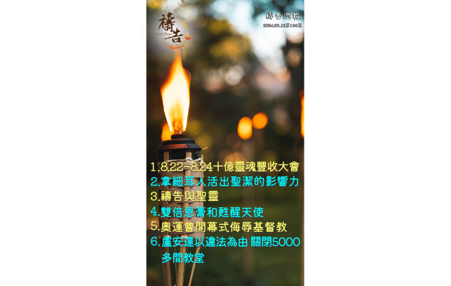 《禱告週報》第104期