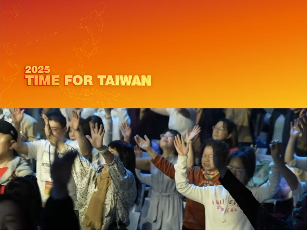 21天為國禁食禱告 Time for Taiwan  合一禱告ALL IN