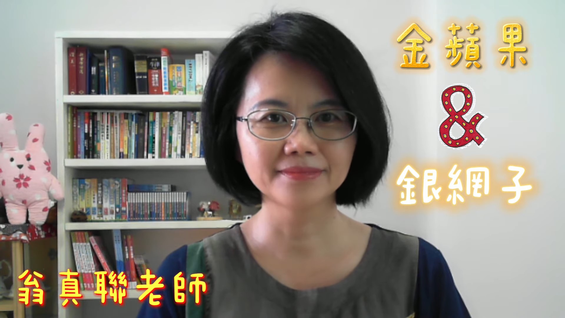 【影片】停看聽原則以愛相待 父母成為天父愛的管道 【影片】停看聽原則以愛相待 父母成為天父愛的管道