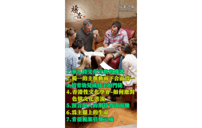 《禱告週報》第100期