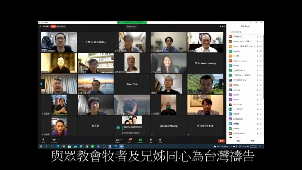 【影片】「919救一救台灣」復興禱告運動》 基督徒甦醒過來 天天為台灣得拯救禱告 【影片】「919救一救台灣」復興禱告運動》 基督徒甦醒過來 天天為台灣得拯救禱告