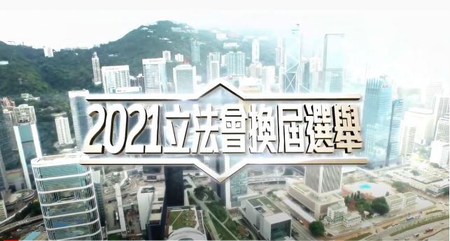 為香港1219立法選舉禱告