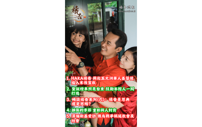 《禱告週報》第121期