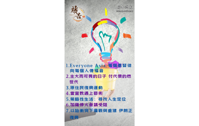 《禱告週報》第105期