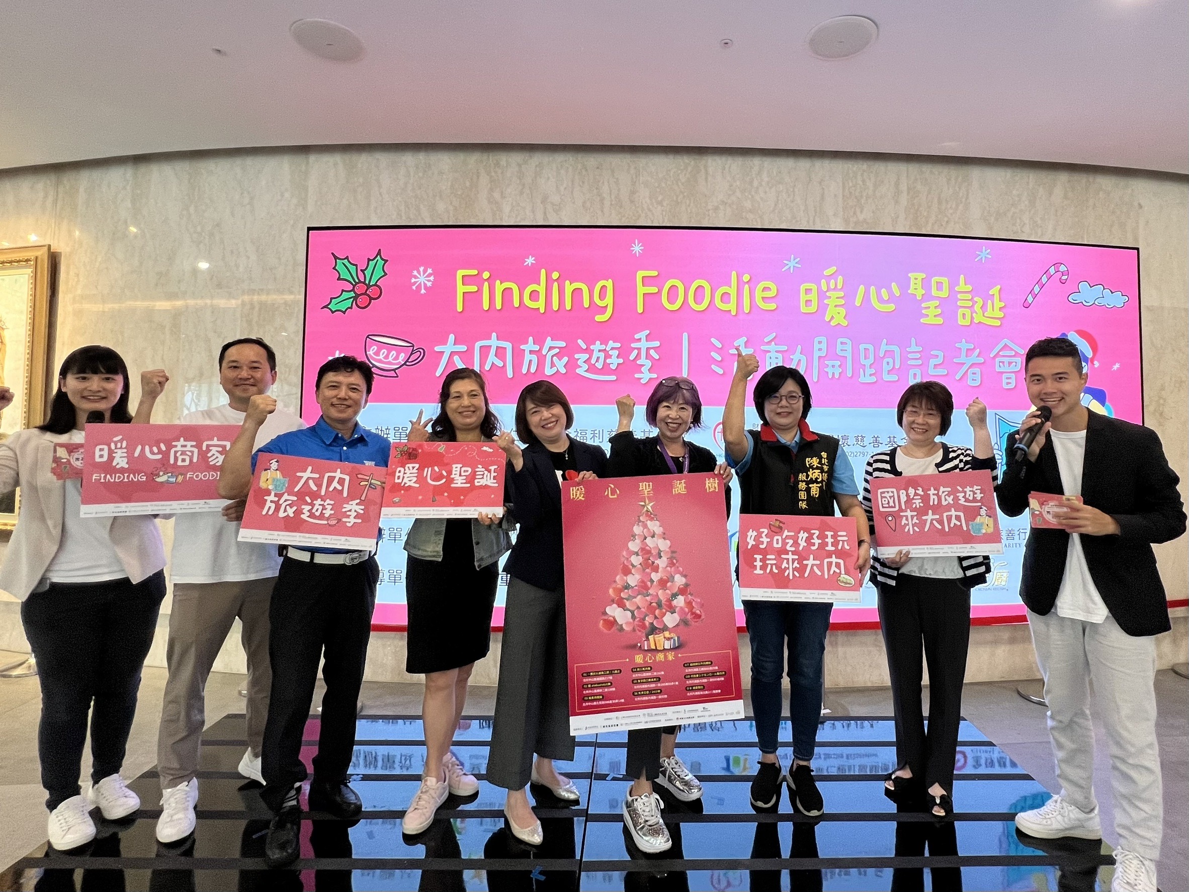 Finding Foodie暖心聖誕-大內旅遊季開跑 傳遞愛與關懷