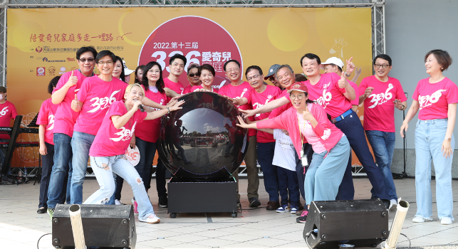 「336愛奇兒家庭日」 黃姍姍、蔣萬安響應336公益活動 力挺愛奇兒家庭 「336愛奇兒家庭日」 黃姍姍、蔣萬安響應336公益活動 力挺愛奇兒家庭
