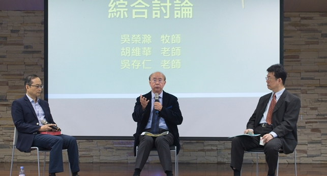 2022周聯華牧師紀念講座 神學著作思辨信仰