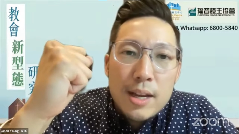 香港教會新型態研究發佈會》 反思教會本質 教會3.0信任領袖走進社區 香港教會新型態研究發佈會》 反思教會本質 教會3.0信任領袖走進社區