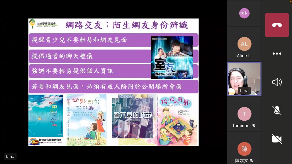 疫情下的數位教養》家長學習與網路共舞 陪伴孩子成長 疫情下的數位教養》家長學習與網路共舞 陪伴孩子成長