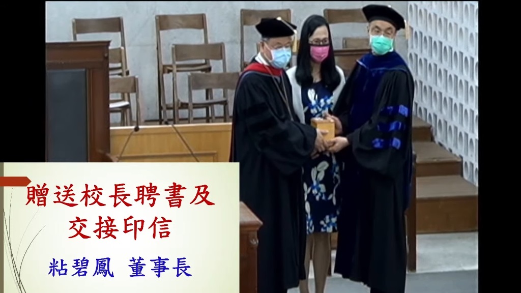 浸神校長交接感恩禮拜》 譚國才牧師接任 讓浸神成為基督至上的學校 浸神校長交接感恩禮拜》 譚國才牧師接任 讓浸神成為基督至上的學校